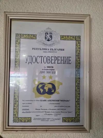 Mehana Morava