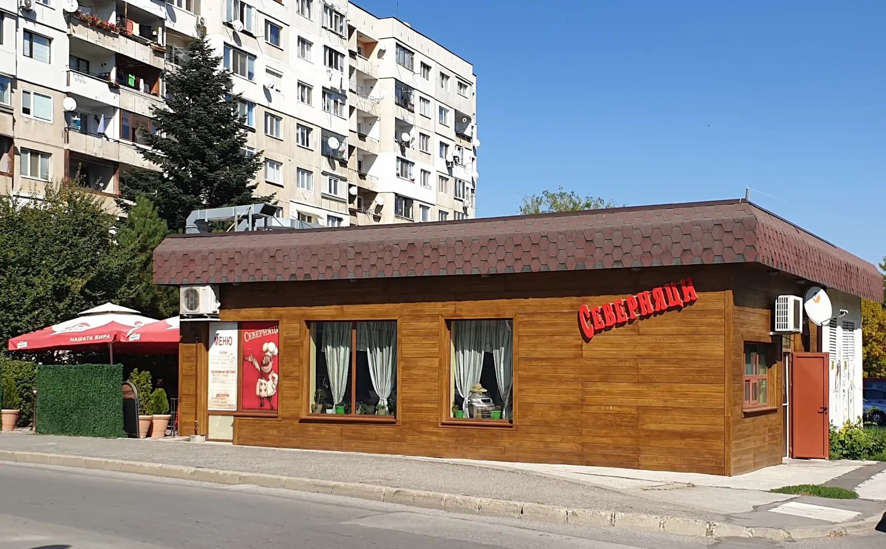Северняци