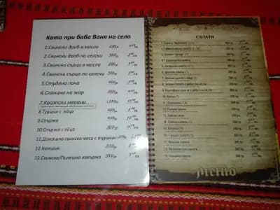 Братската къща