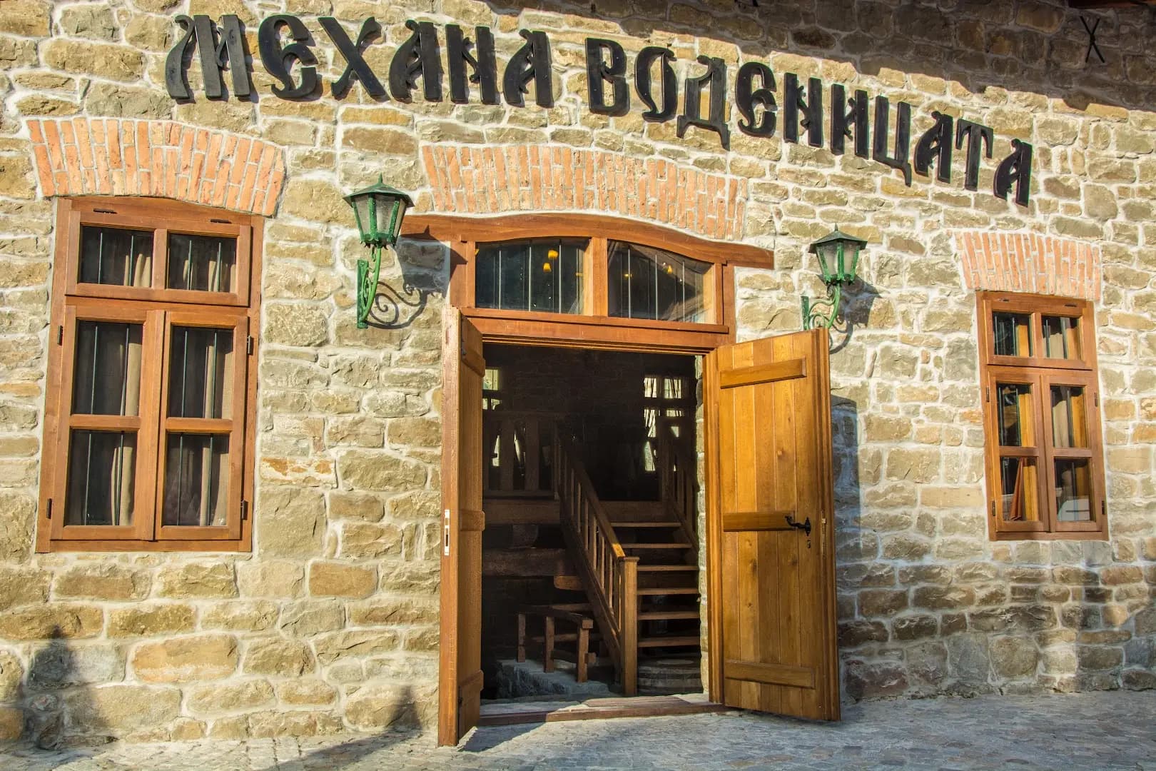 Механа Воденицата