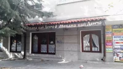 механа „Бай Денчо“