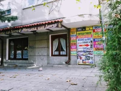 механа „Бай Денчо“