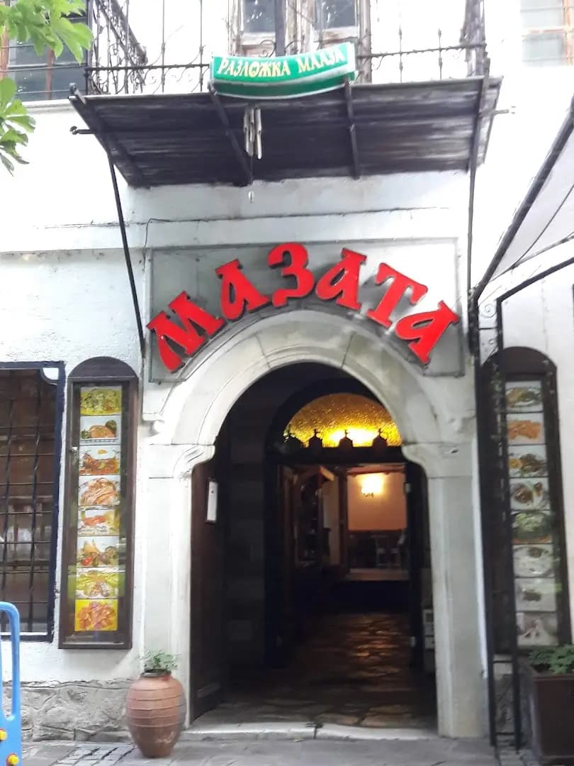 Ресторант "Разложка Мааза"