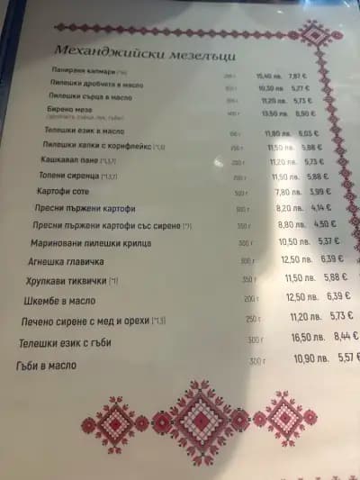 Механа Рилци