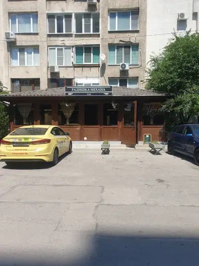 Радишка механа