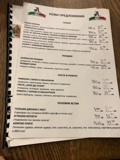 Pizzeria-Ristorante Antonio