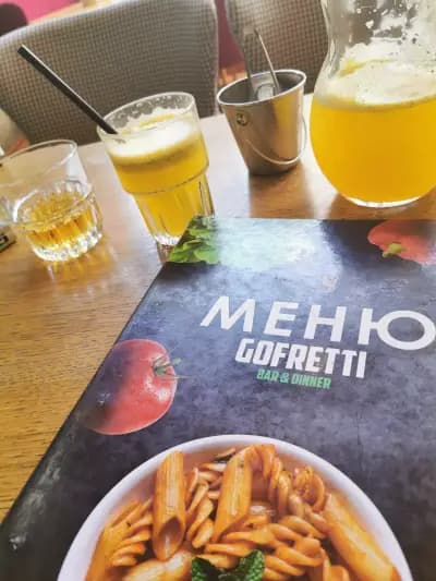 Гофрети