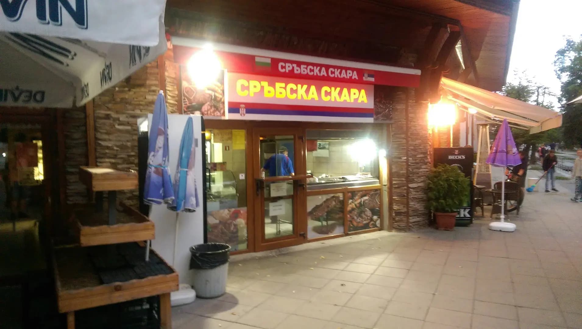 Смайл