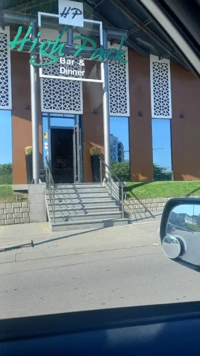 Хай парк бар и динър