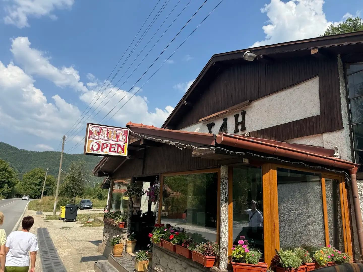 ХАНЪ