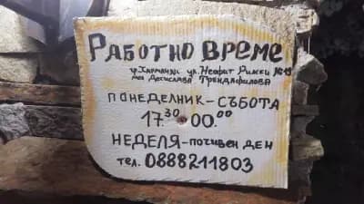 Механата при Лъчо