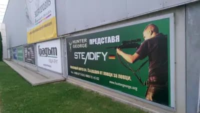 Хънтър Джордж ЕООД