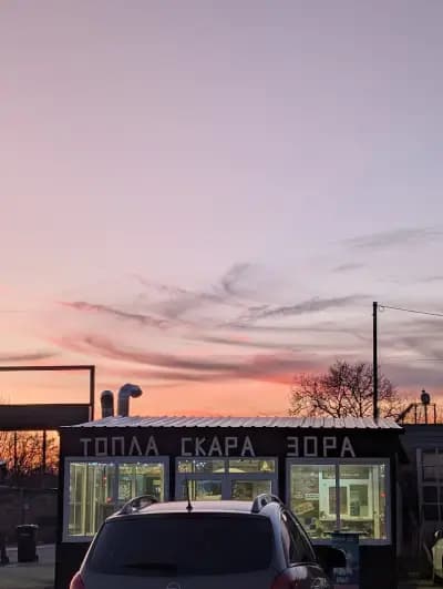 ТОПЛА СКАРА ЗОРА