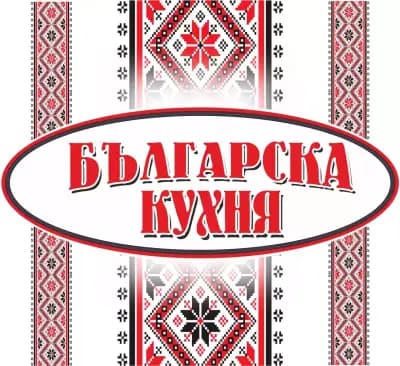 Българска кухня