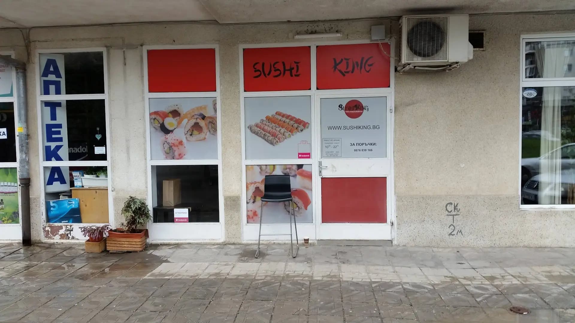 Суши Кинг