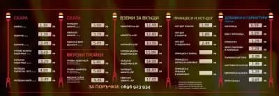 Скара на жар - Браво, майсторе!