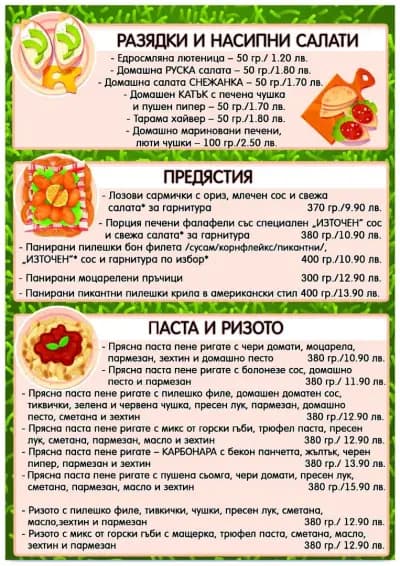 Пикник