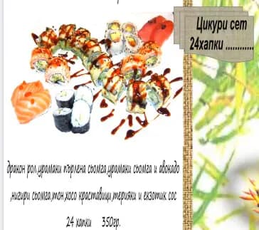 Sasaguri Иван Вазов Сасагури