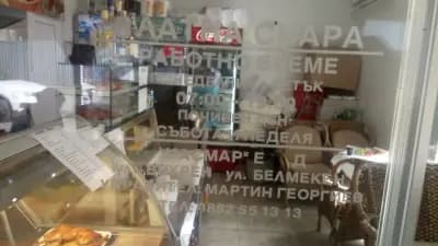 Ресторант "Златна скара"