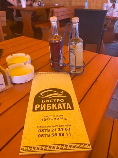 Рибката
