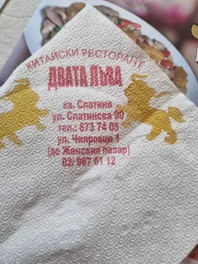 Златен Лъв