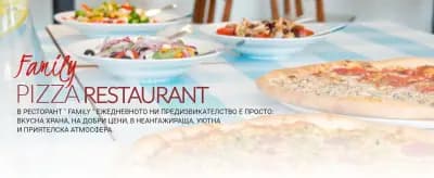 Ресторант и пицария Family