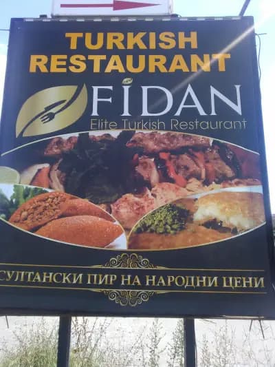Фидан