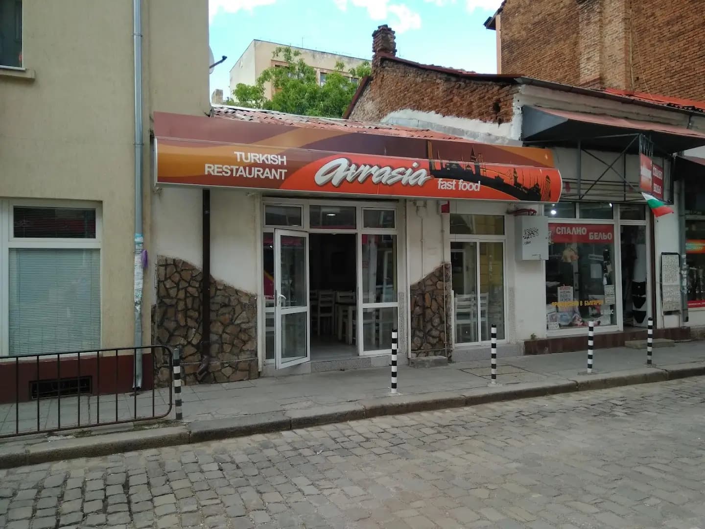 Авразия 2