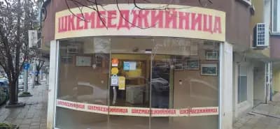 Шкембеджийница