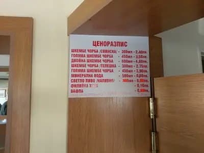 Шкембеджийница