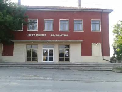 Читалище “Развитие”
