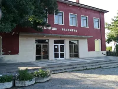 Читалище “Развитие”