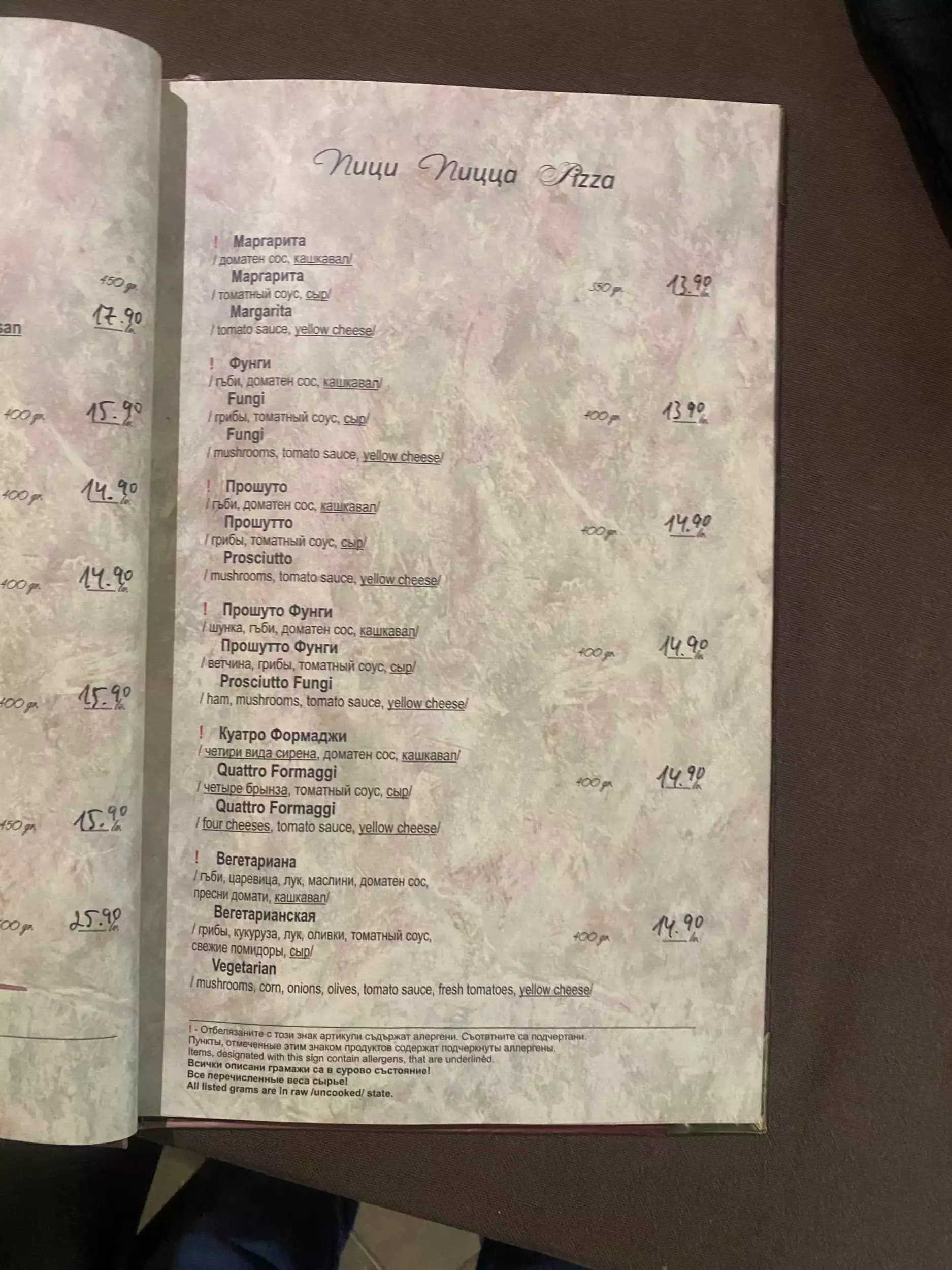 Манастирски двор Пампорово