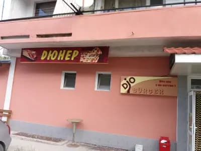 Djo Burger