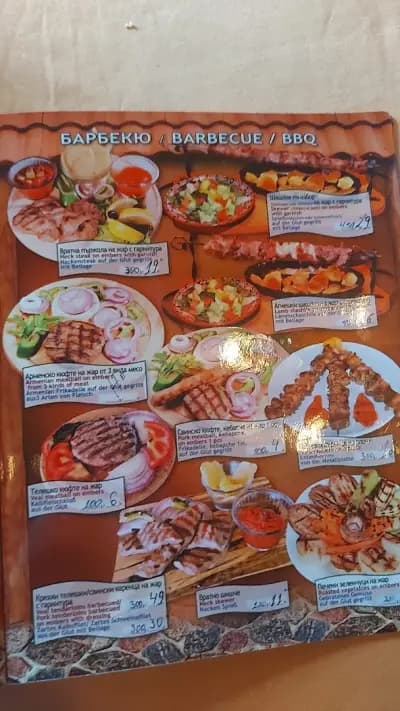 Ресторант Чанове