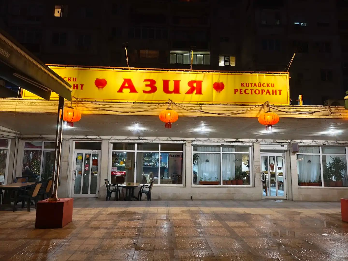 Китайски ресторант "Азия"