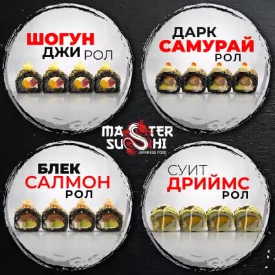 Master Sushi Pleven