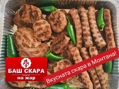 Баш Скара