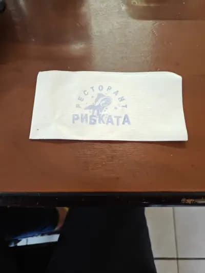 Ресторант"Рибката"