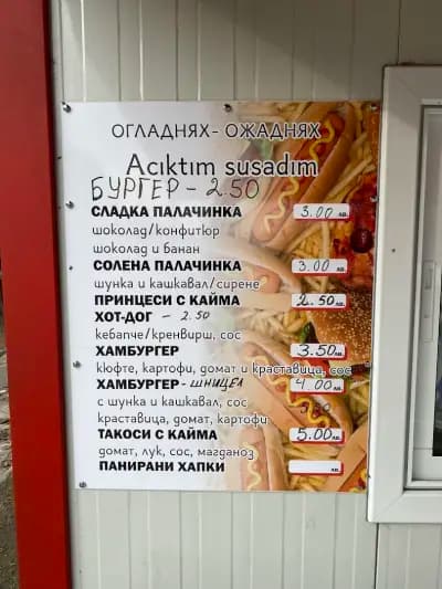 Susadım, Açtım (Ожаднях, огладнях)