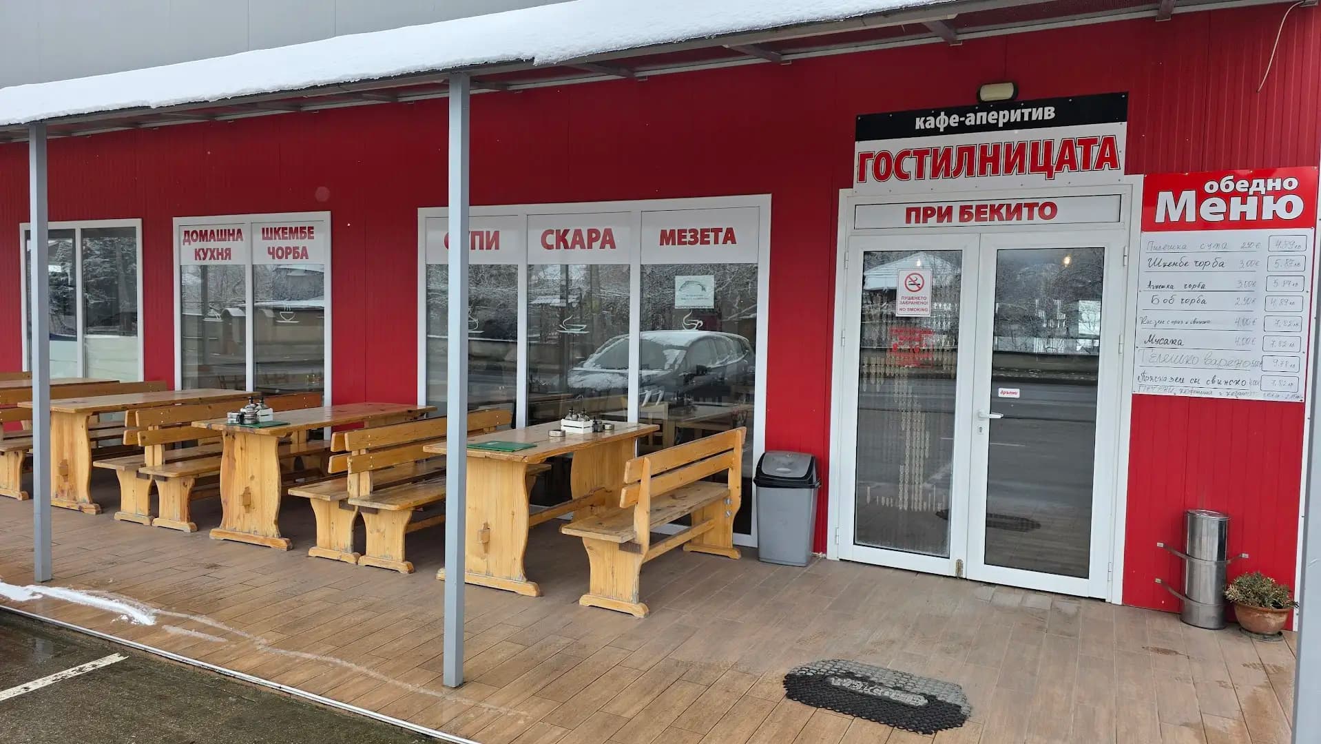 При Бекито
