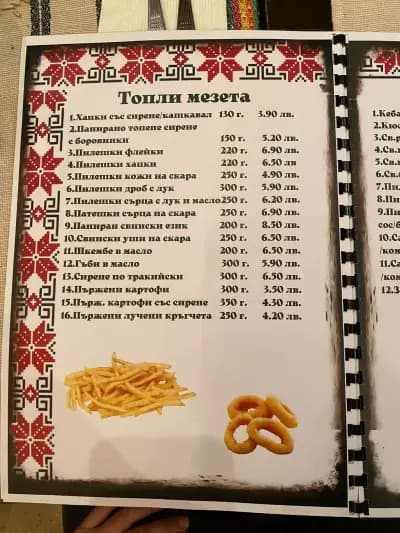 Ресторант "Турция"