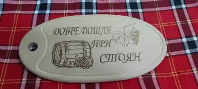 Ресторант Големо село