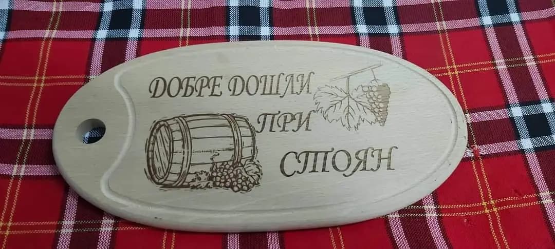 Ресторант Големо село