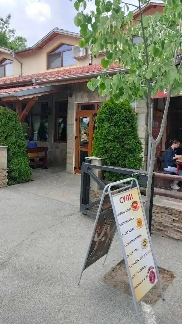 Гостилница Парка