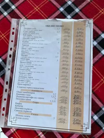 Рибката
