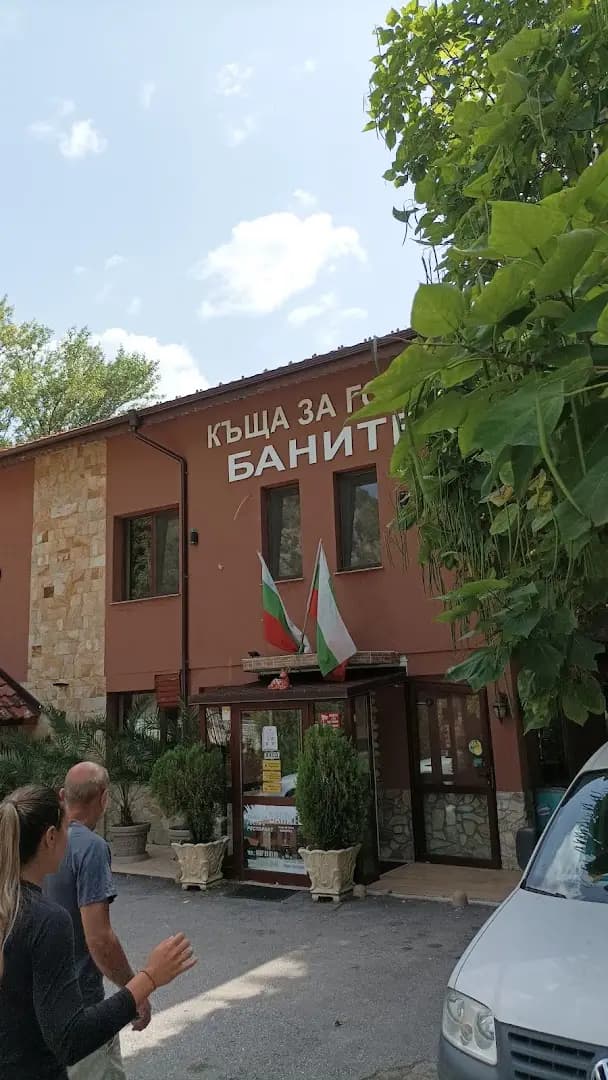 Ханче Баните