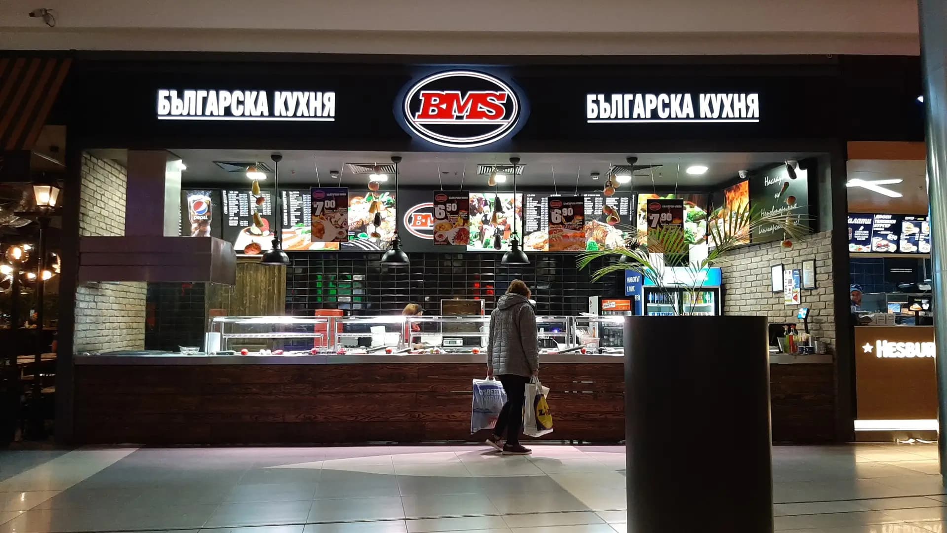 BMS Българска кухня