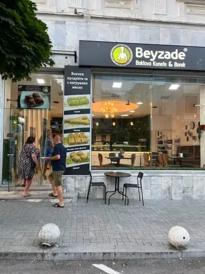 Бейзаде баклава