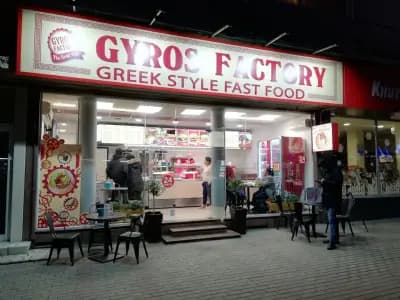 Гирос Фактори